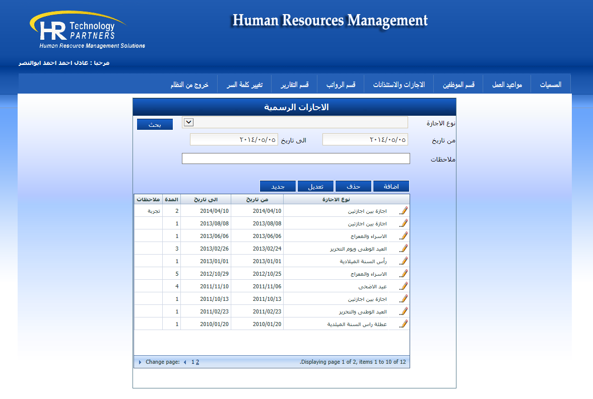 Leave Management