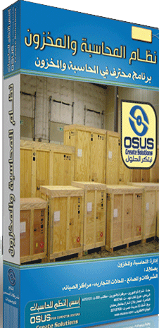 Inventory management system kuwait